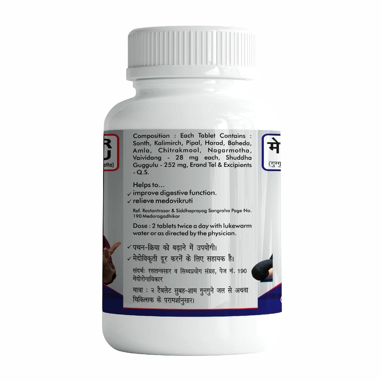 Baidyanath Asli Ayurved Medohar Guggulu - 120 Tab (Pack Of 3)